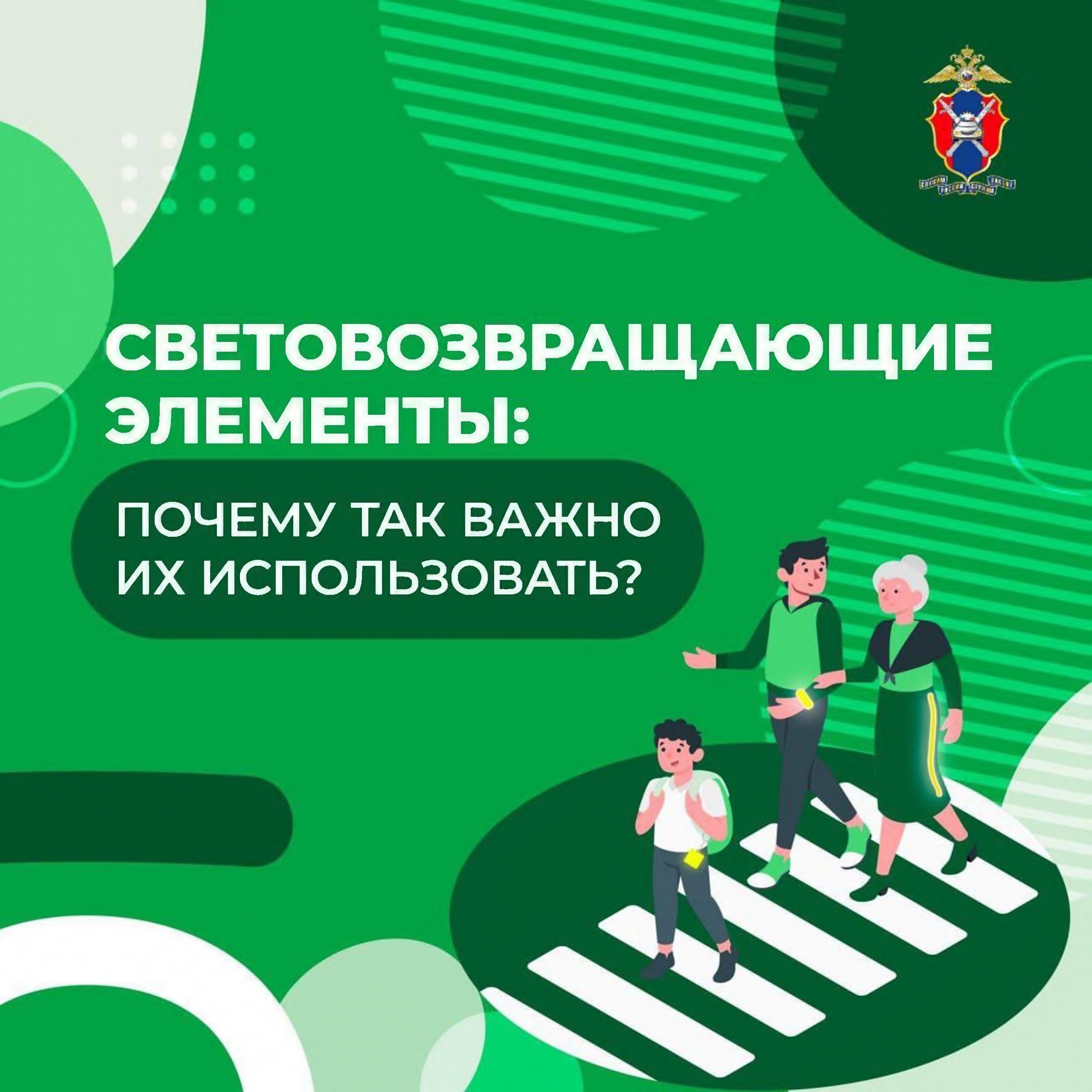 Световозвращающие элементы_page-0001.jpg